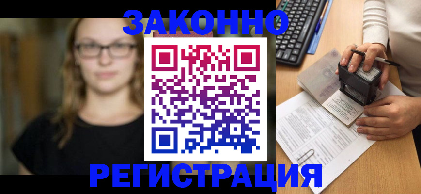 временная регистрация госуслуги в Шимановске